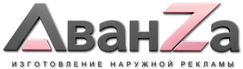 Наружная реклама и вывески в Ейске цена от 4638 руб. 2026